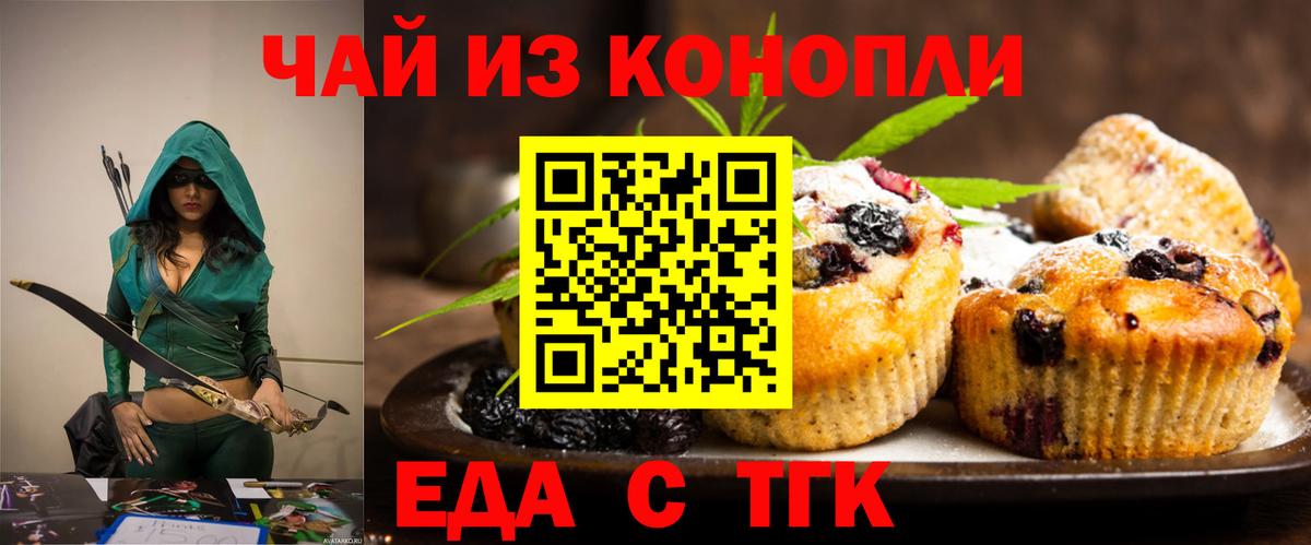 Среднеуральск  Canna-Cookies конопля  Вход с VPN 