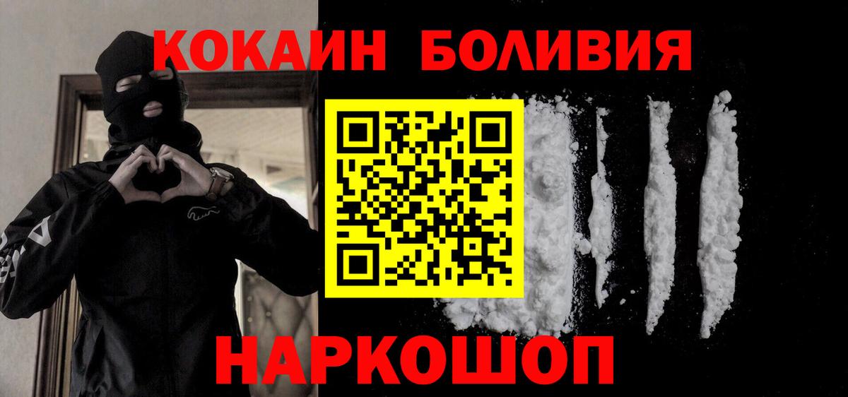 Среднеуральск  COCAIN 99%  Кокаин  Вход с VPN  КОКАИН Columbia 