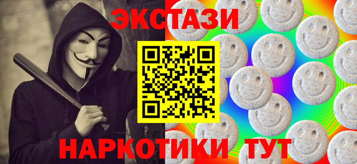 ЭКСТАЗИ 280 MDMA  ОМГ ОМГ зеркало  Среднеуральск  Экстази Дубай  Вход с VPN  ЭКСТАЗИ 