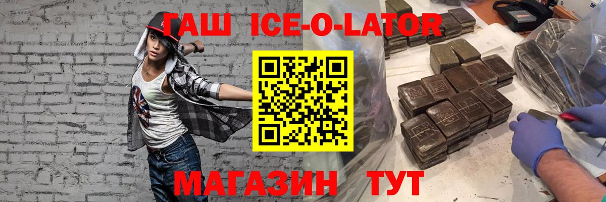 ГАШИШ Изолятор  Вход с VPN  хочу   Среднеуральск  ГАШИШ 