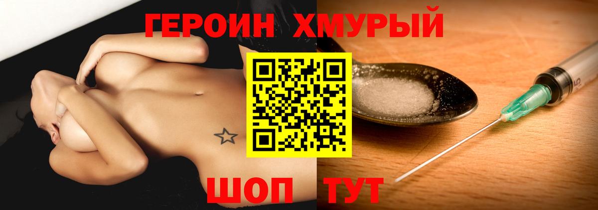 ГЕРОИН гречка Среднеуральск