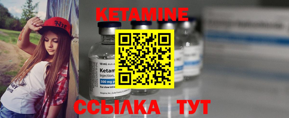 Кетамин VHQ Среднеуральск