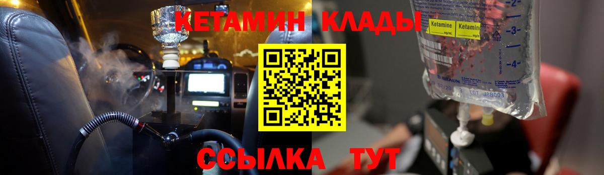 hydra сайт  Кетамин VHQ  Кетамин VHQ  Вход с VPN  Среднеуральск 