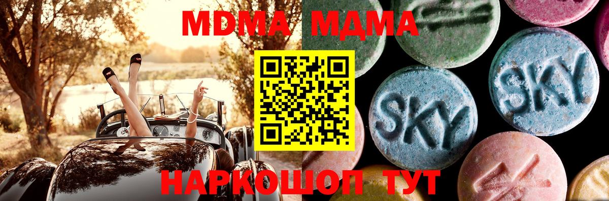 MDMA VHQ  Вход с VPN  Среднеуральск  МДМА молли 