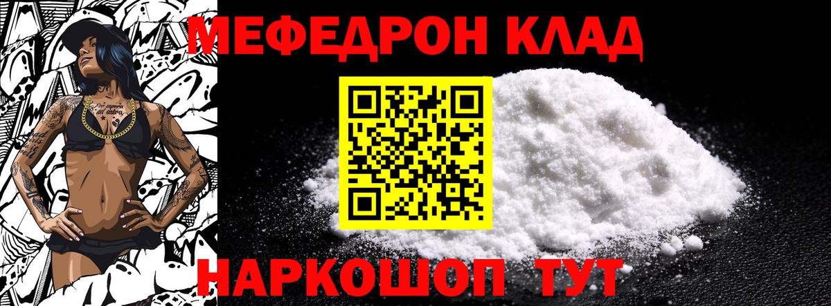 Мефедрон mephedrone  Меф VHQ  Среднеуральск  Вход с VPN 