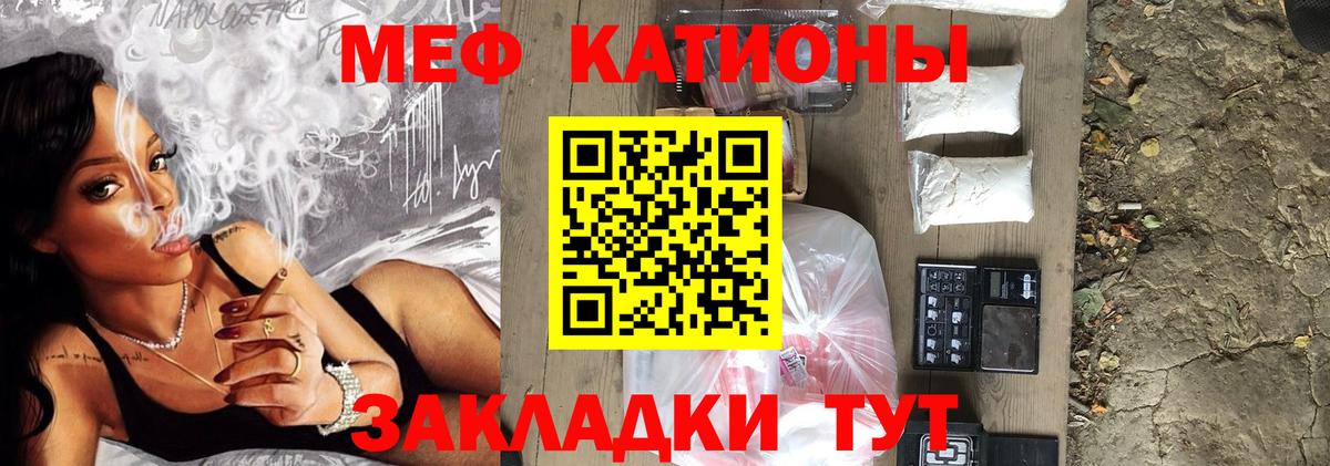 Меф мяу мяу кристаллы Среднеуральск