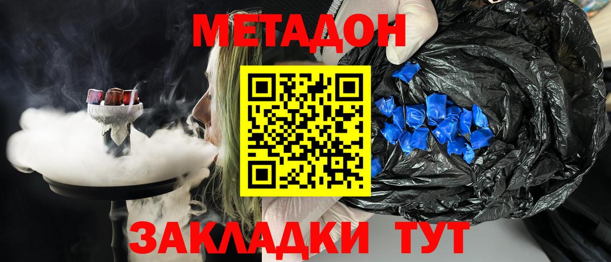Среднеуральск  Метадон methadone  МЕТАДОН VHQ  Вход с VPN 