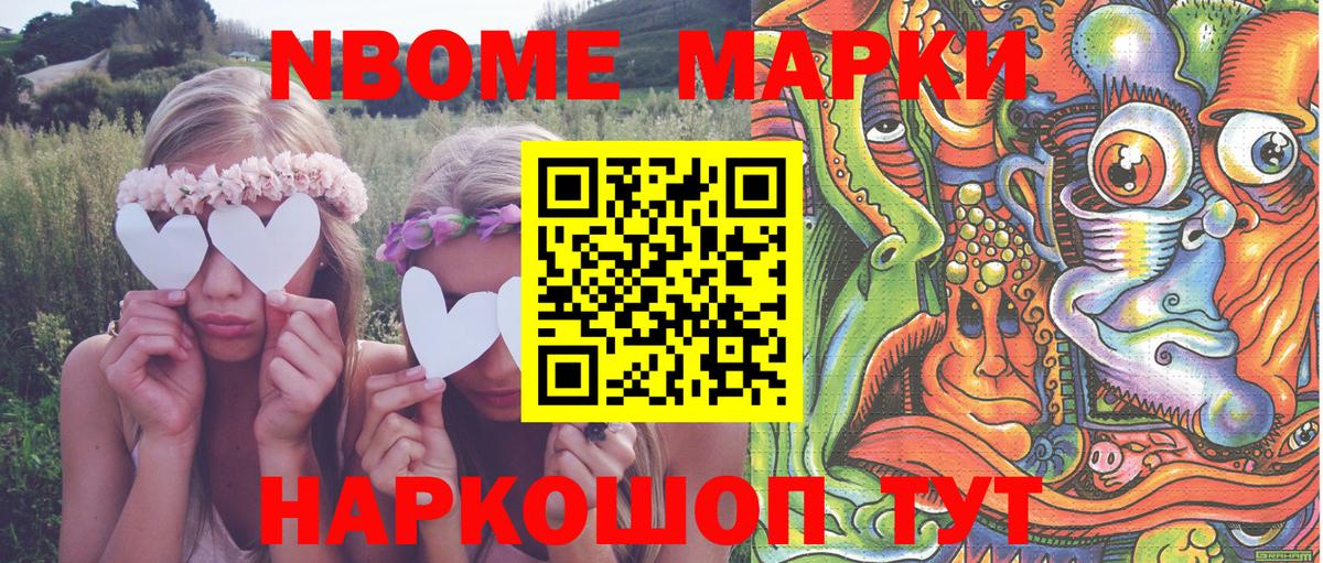 Марки N-bome 1500мкг  цена   Марки N-bome 1500мкг  Среднеуральск  Вход с VPN 