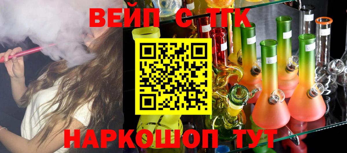 ТГК жижа Среднеуральск